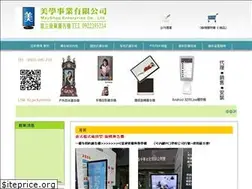 Sites similar to mayshop.com.tw