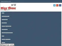 Sites similar to mayursamvad.in