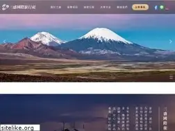 Sites similar to maywoodtravel.com