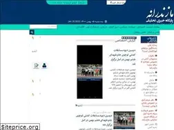 Sites similar to mazandarane.ir