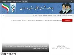 Sites similar to mazandhamegani.ir