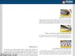 Sites similar to mazandhefaz.ir