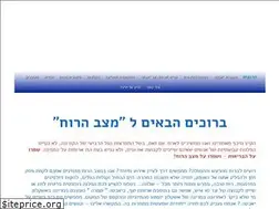 Sites similar to mazavharuach.com