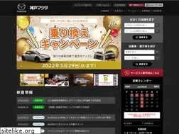 Sites similar to mazda-hgr.co.jp