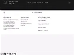 Sites similar to mazda-rostov.ru