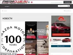 Sites similar to mazdaclub.ru