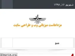 Sites similar to mazdahost.ir
