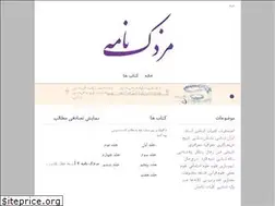 Sites similar to mazdaknameh.ir