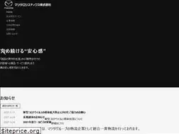 Sites similar to mazdalogi.co.jp
