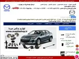 Sites similar to mazdashop.ir