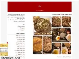 Sites similar to mazehha.blogfa.com