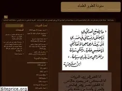 Sites similar to mazen1986.wordpress.com