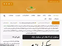 Sites similar to mazhab.pk