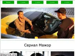 Sites similar to mazhor-serial.ru