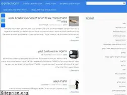 Sites similar to mazikim.co.il