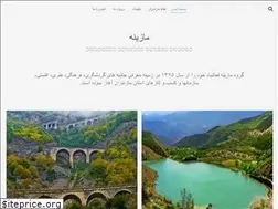 Sites similar to mazineh.ir