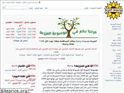 Sites similar to mazra3a.net