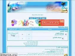 Sites similar to mazzika2010.ahlamontada.com