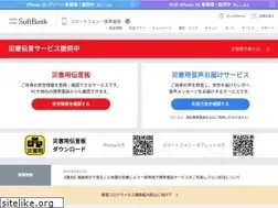 Sites similar to mb.softbank.jp