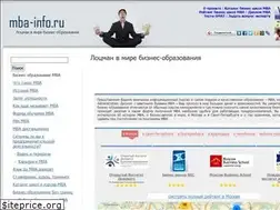 Sites similar to mba-info.ru