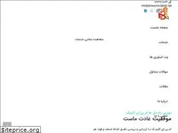 Sites similar to mbaclinic.ir