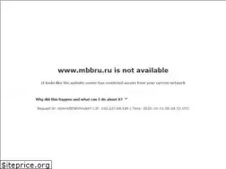 Sites similar to mbbru.ru