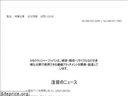 Sites similar to mbcrusher.jp