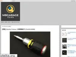 Sites similar to mbgarage.tw