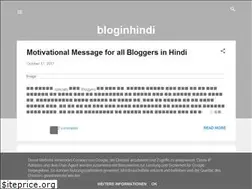 Sites similar to mbloginhindi.blogspot.com