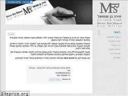 Sites similar to mbs-lawyer.co.il