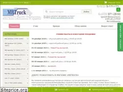 Sites similar to mbtruck.ru