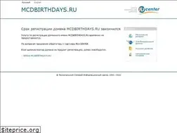 Sites similar to mcdbirthdays.ru