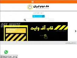 Sites similar to mcdodoiran.com