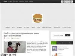 Sites similar to mcdonalds123.ru