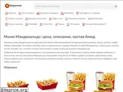 Sites similar to mcdonaldsmenu.ru