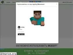Sites similar to mcedit.ru