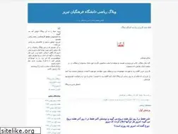 Sites similar to mcetu.blogfa.com