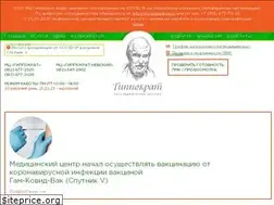 Sites similar to mcgippokrat.ru