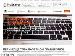 Sites similar to mcgraver.ru