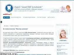 Sites similar to mclinic.by