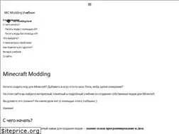 Sites similar to mcmodding.ru