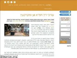 Sites similar to mcnlaw.co.il