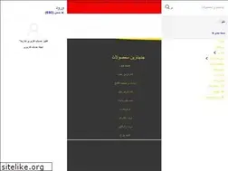 Sites similar to mco-co.ir