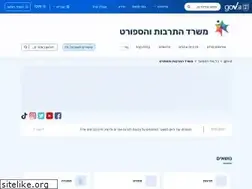 Sites similar to mcs.gov.il