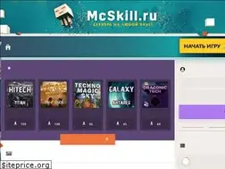 Sites similar to mcskill.ru