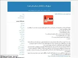 Sites similar to mctmobile.blogfa.com