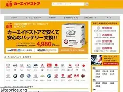 Sites similar to md-battery.jp