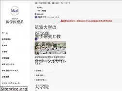 Sites similar to md.tsukuba.ac.jp