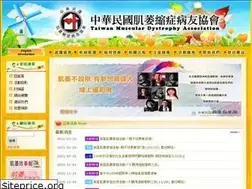 Sites similar to mda.org.tw