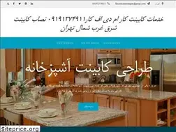 Sites similar to mdf-cabinet.ir